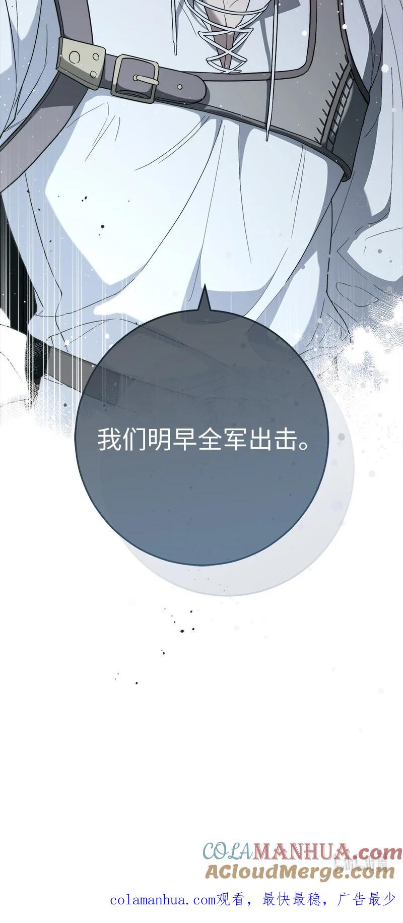错把结婚当交易，却意外的甜蜜？ 79 消息 第94页