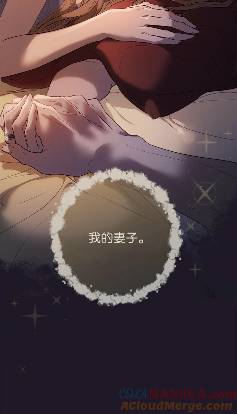 错把结婚当交易，却意外的甜蜜？ 79 消息 第88页