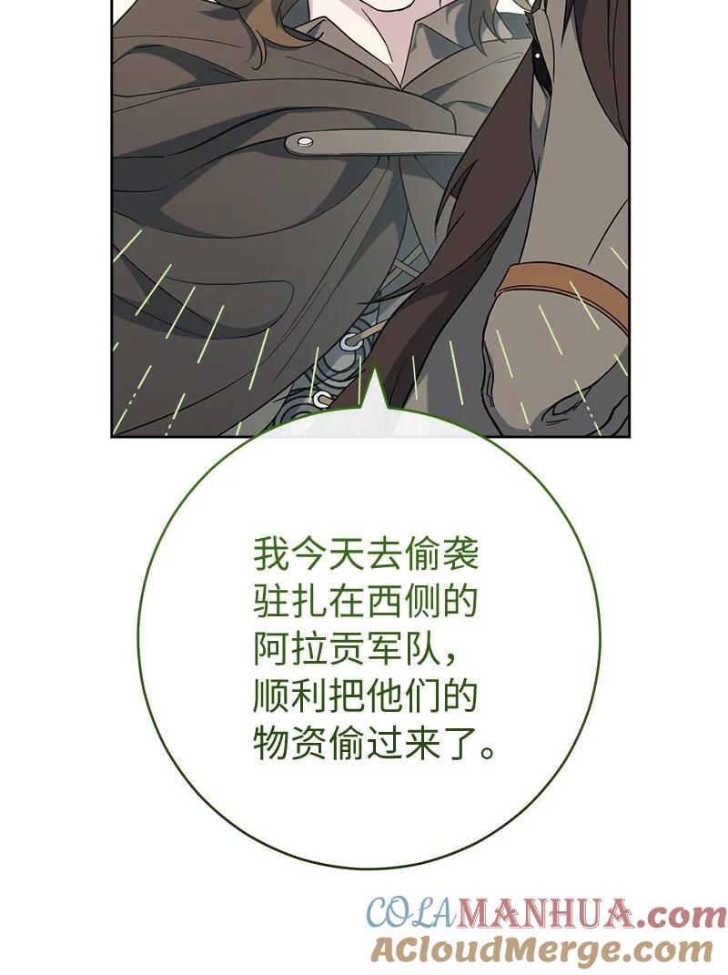 错把结婚当交易，却意外的甜蜜？ 79 消息 第73页