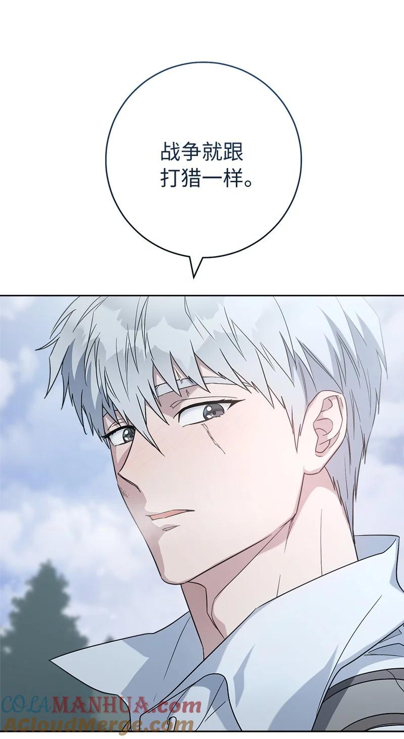错把结婚当交易，却意外的甜蜜？ 79 消息 第79页