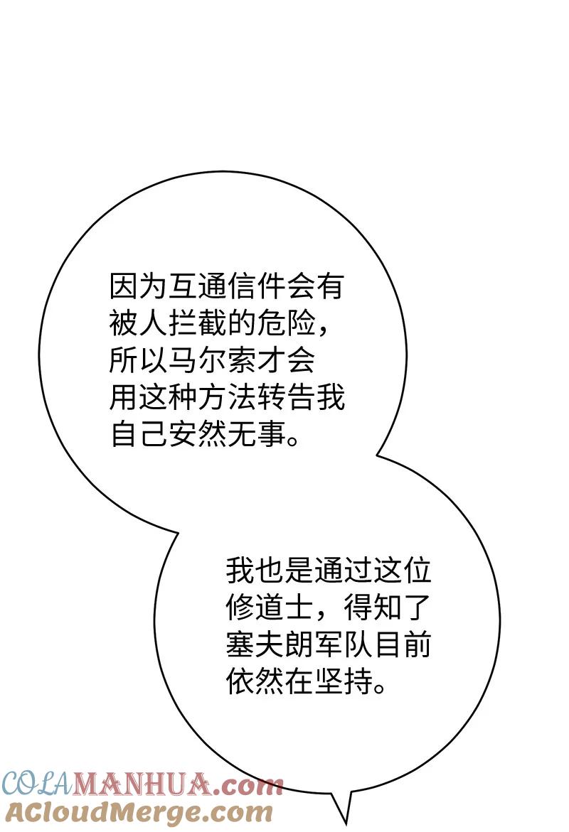 错把结婚当交易，却意外的甜蜜？ 79 消息 第37页
