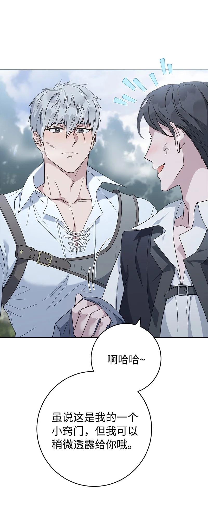 错把结婚当交易，却意外的甜蜜？ 79 消息 第63页