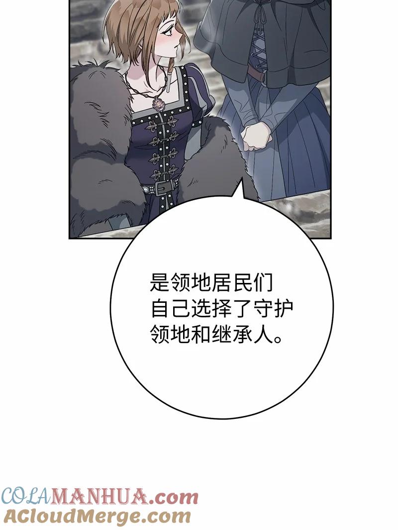 错把结婚当交易，却意外的甜蜜？ 80 阴谋诡计 第33页
