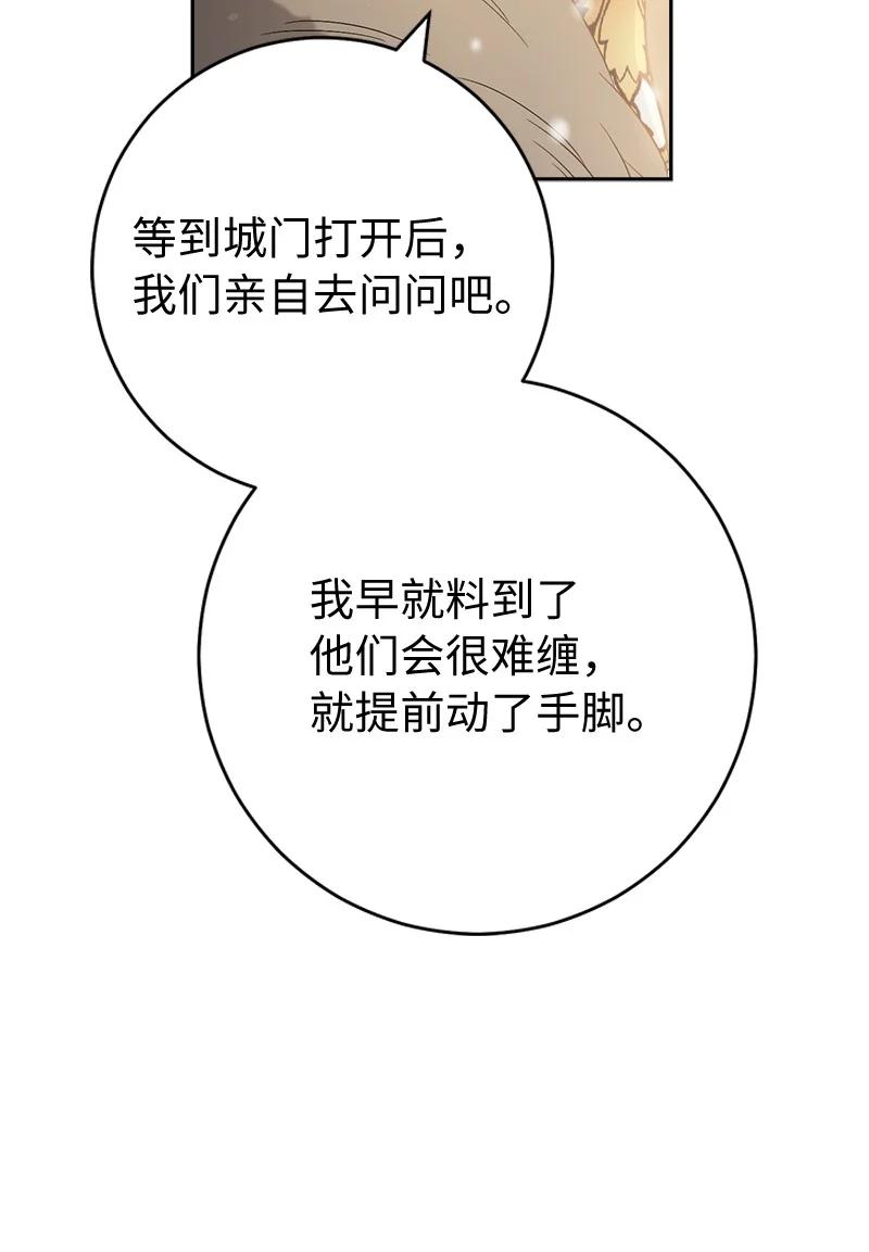 错把结婚当交易，却意外的甜蜜？ 80 阴谋诡计 第10页
