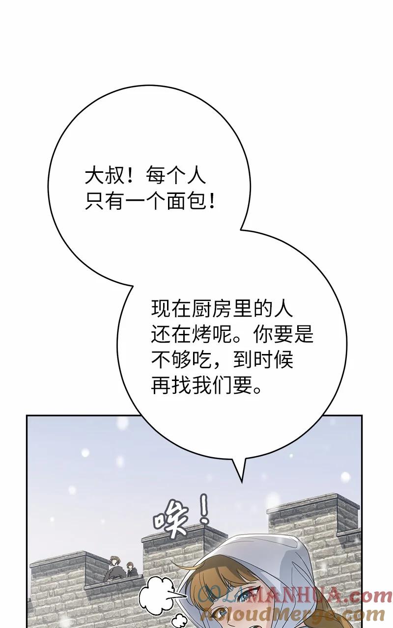 错把结婚当交易，却意外的甜蜜？ 80 阴谋诡计 第29页