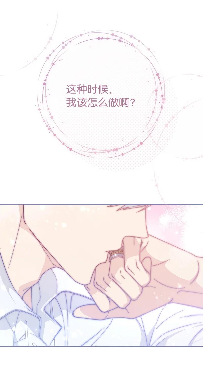 错把结婚当交易，却意外的甜蜜？ 80 阴谋诡计 第100页