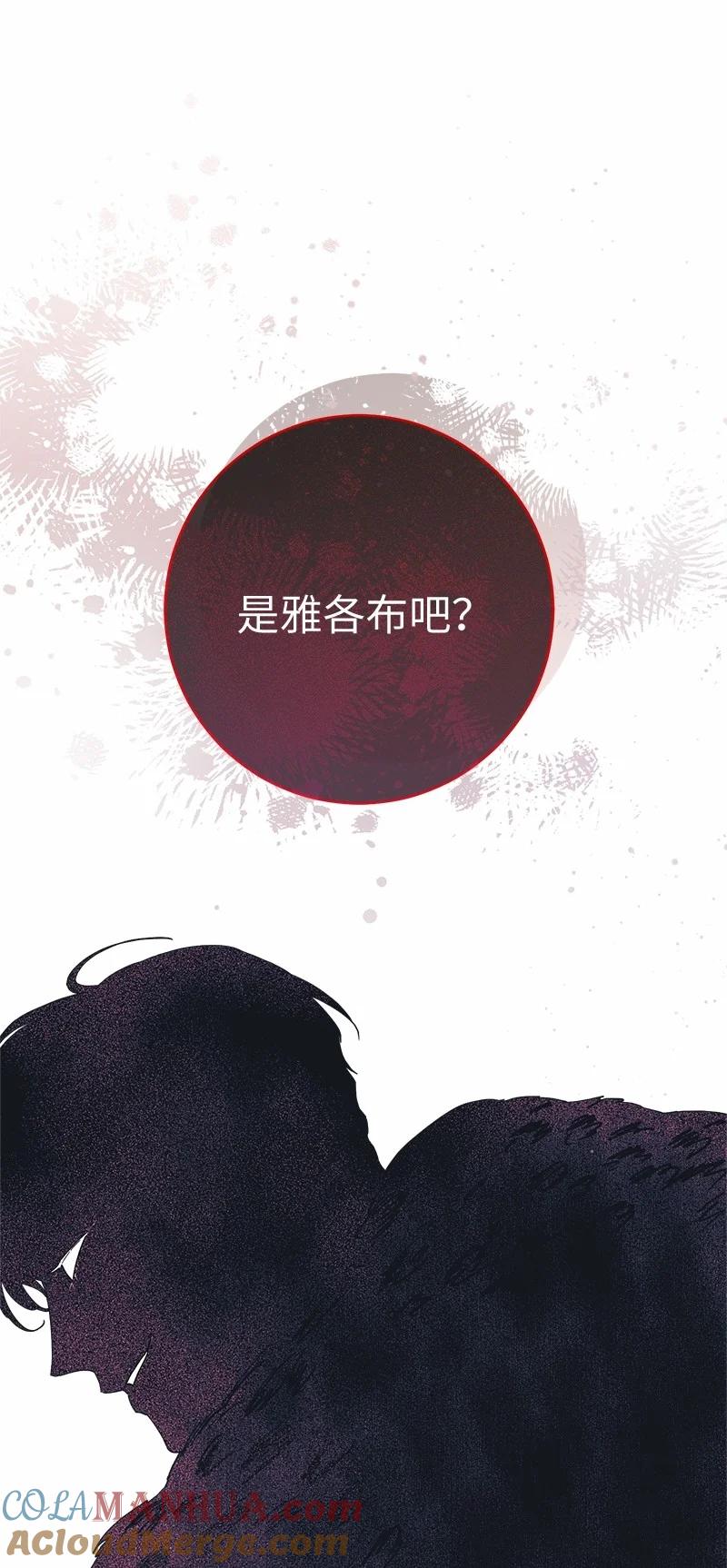 错把结婚当交易，却意外的甜蜜？ 80 阴谋诡计 第73页