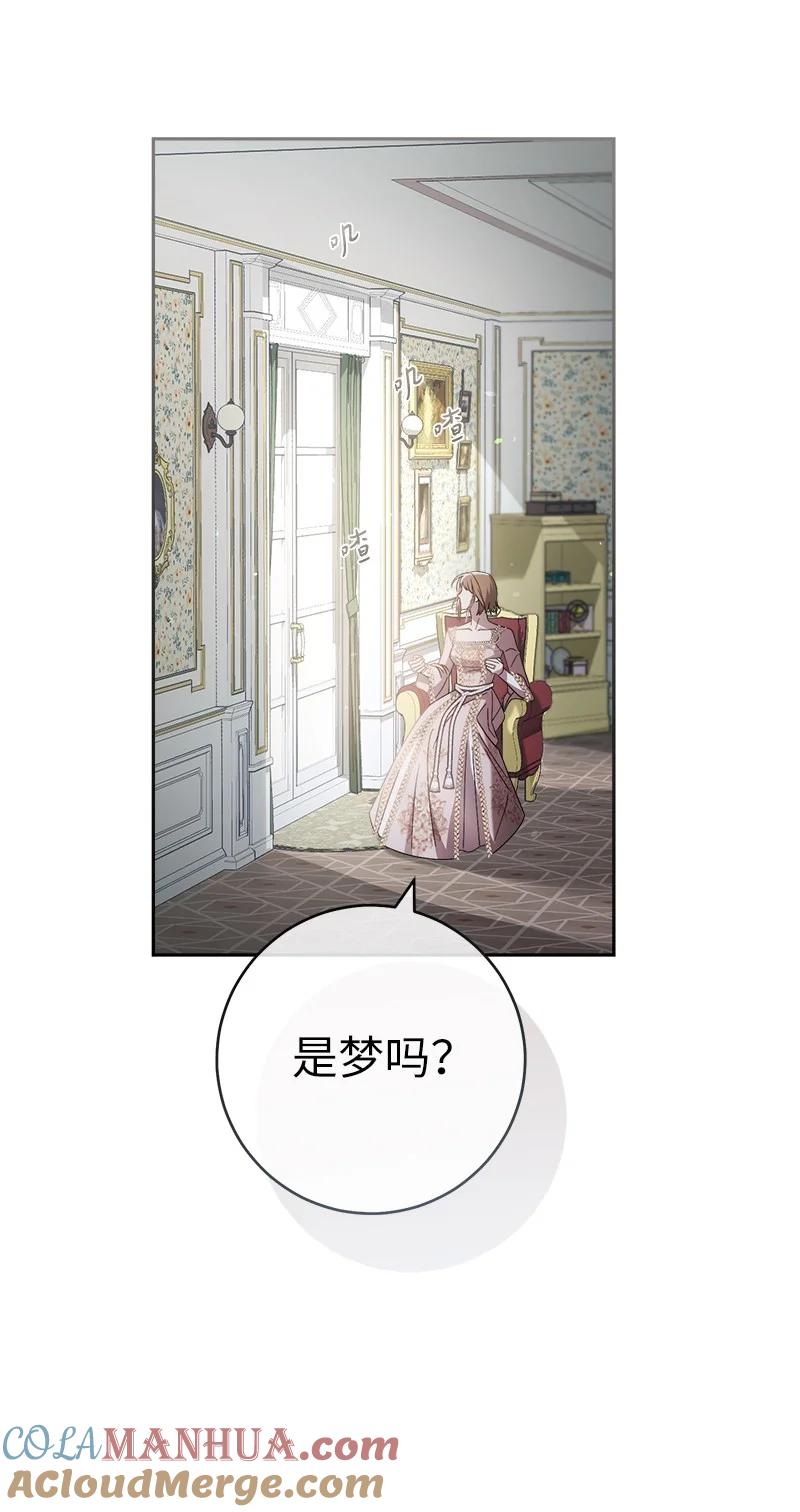 错把结婚当交易，却意外的甜蜜？ 80 阴谋诡计 第17页