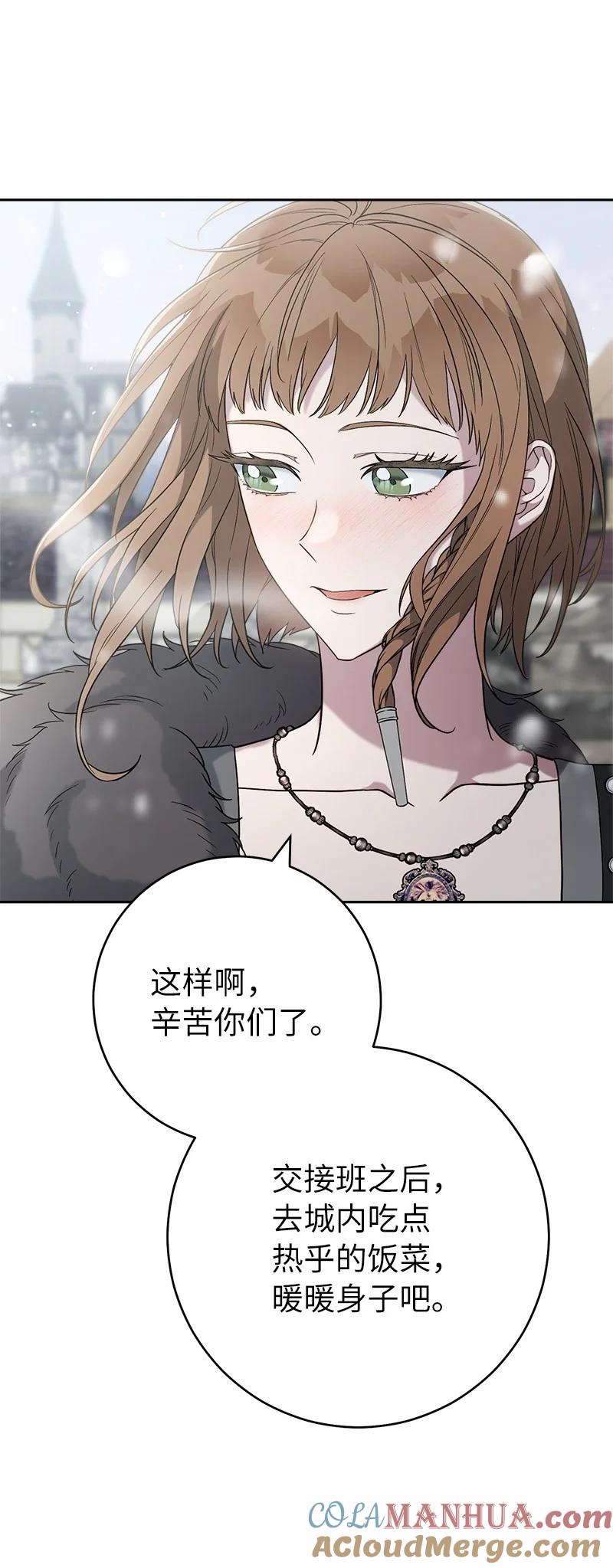 错把结婚当交易，却意外的甜蜜？ 80 阴谋诡计 第25页