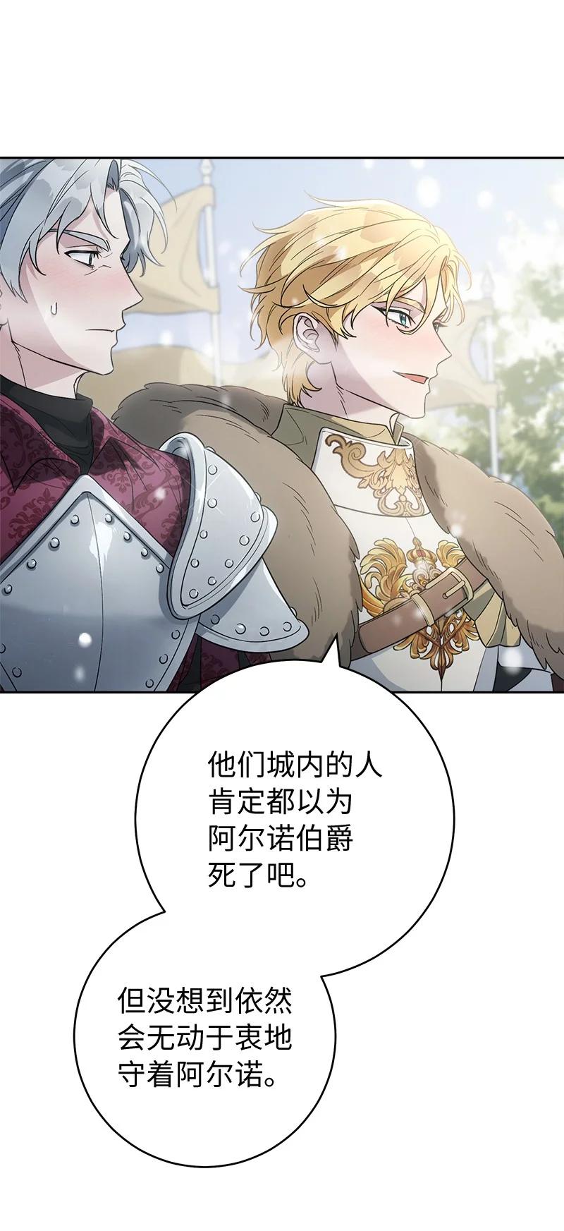 错把结婚当交易，却意外的甜蜜？ 80 阴谋诡计 第7页