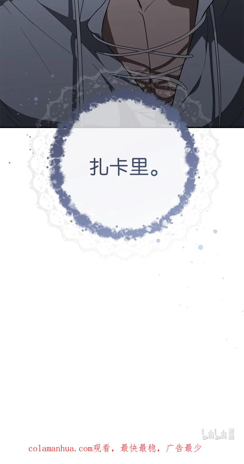 错把结婚当交易，却意外的甜蜜？ 80 阴谋诡计 第102页