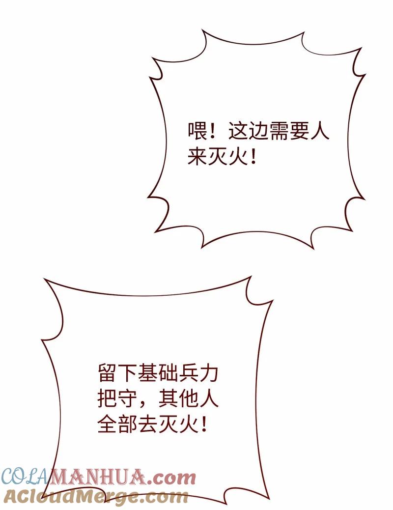 错把结婚当交易，却意外的甜蜜？ 80 阴谋诡计 第41页