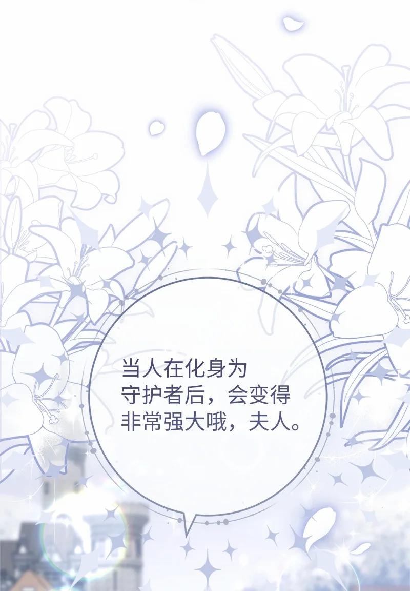 错把结婚当交易，却意外的甜蜜？ 80 阴谋诡计 第36页
