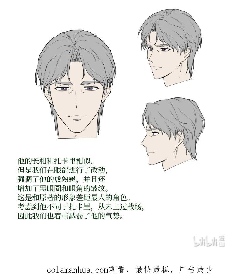 错把结婚当交易，却意外的甜蜜？ 81 同样的蜡烛 第116页