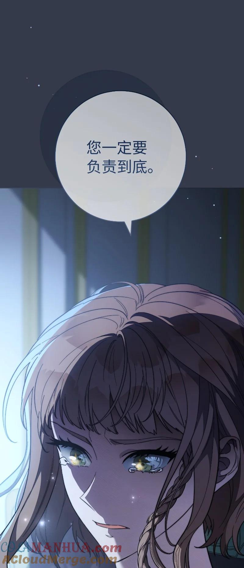 错把结婚当交易，却意外的甜蜜？ 81 同样的蜡烛 第73页