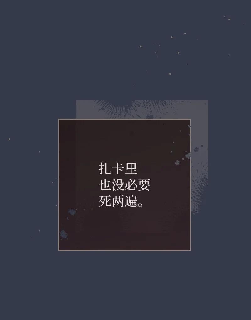 错把结婚当交易，却意外的甜蜜？ 81 同样的蜡烛 第71页