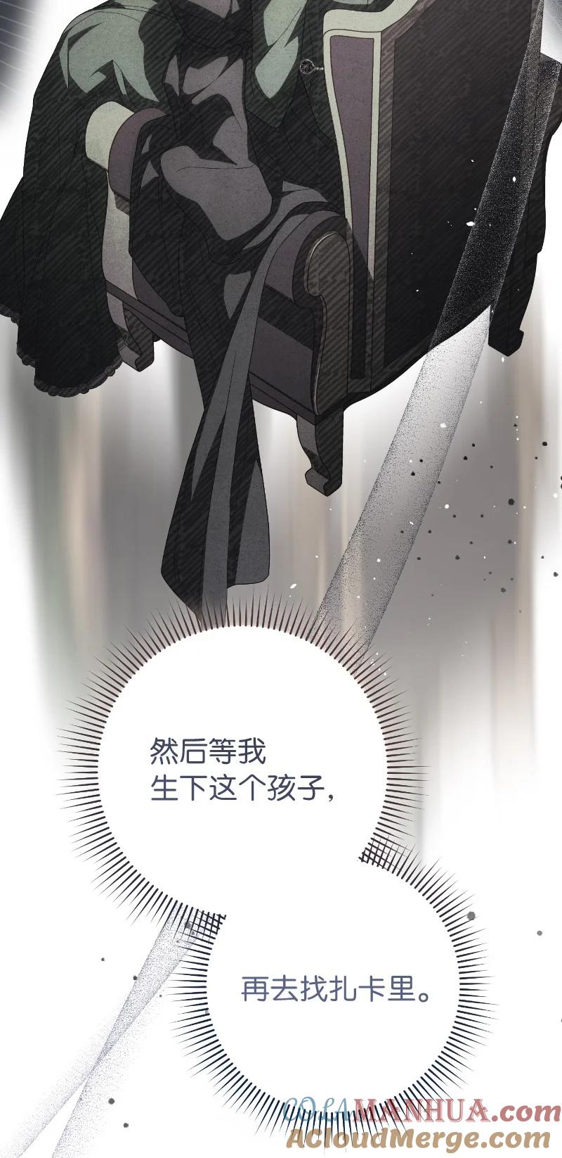 错把结婚当交易，却意外的甜蜜？ 81 同样的蜡烛 第9页