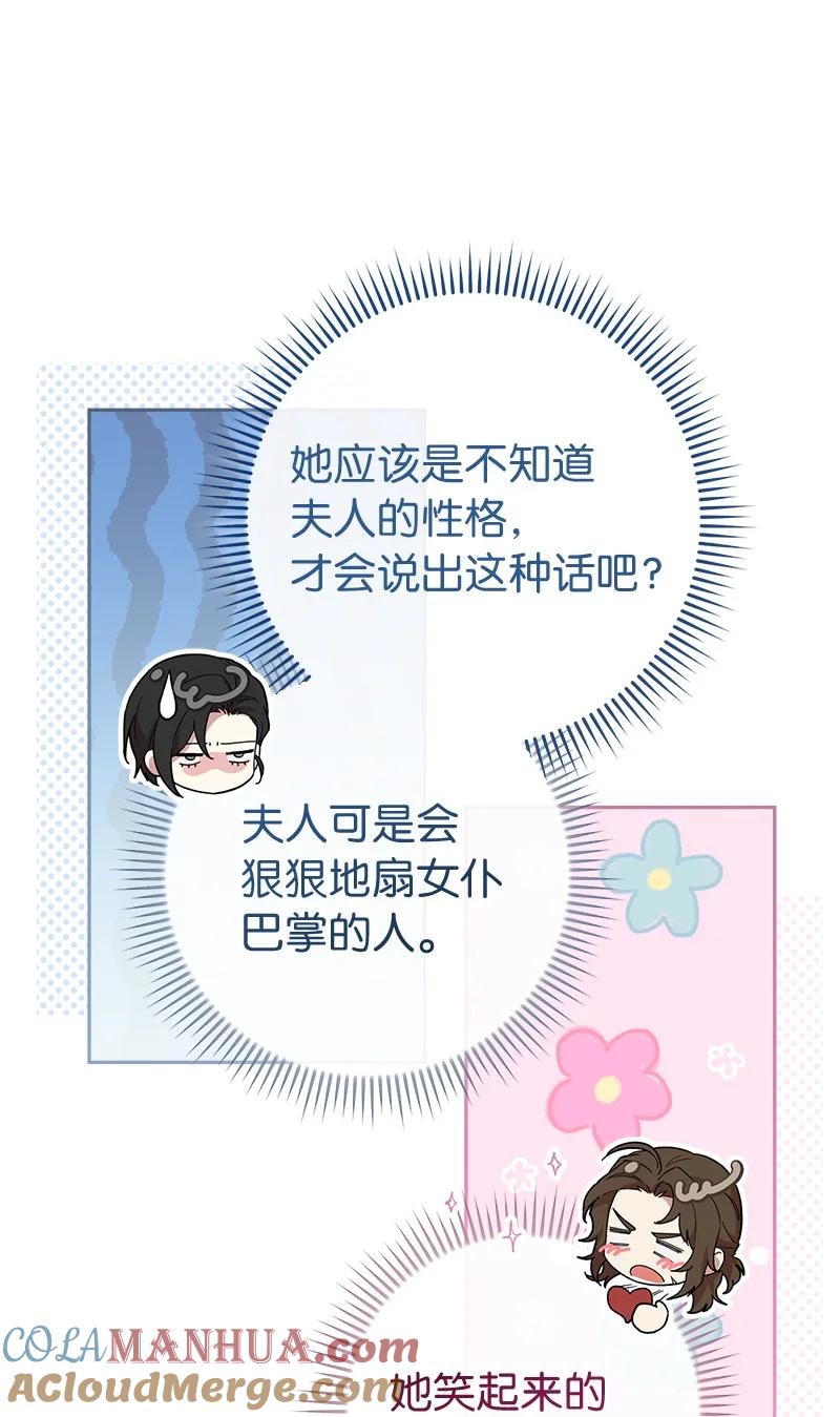 错把结婚当交易，却意外的甜蜜？ 82 圣骑士团 第49页