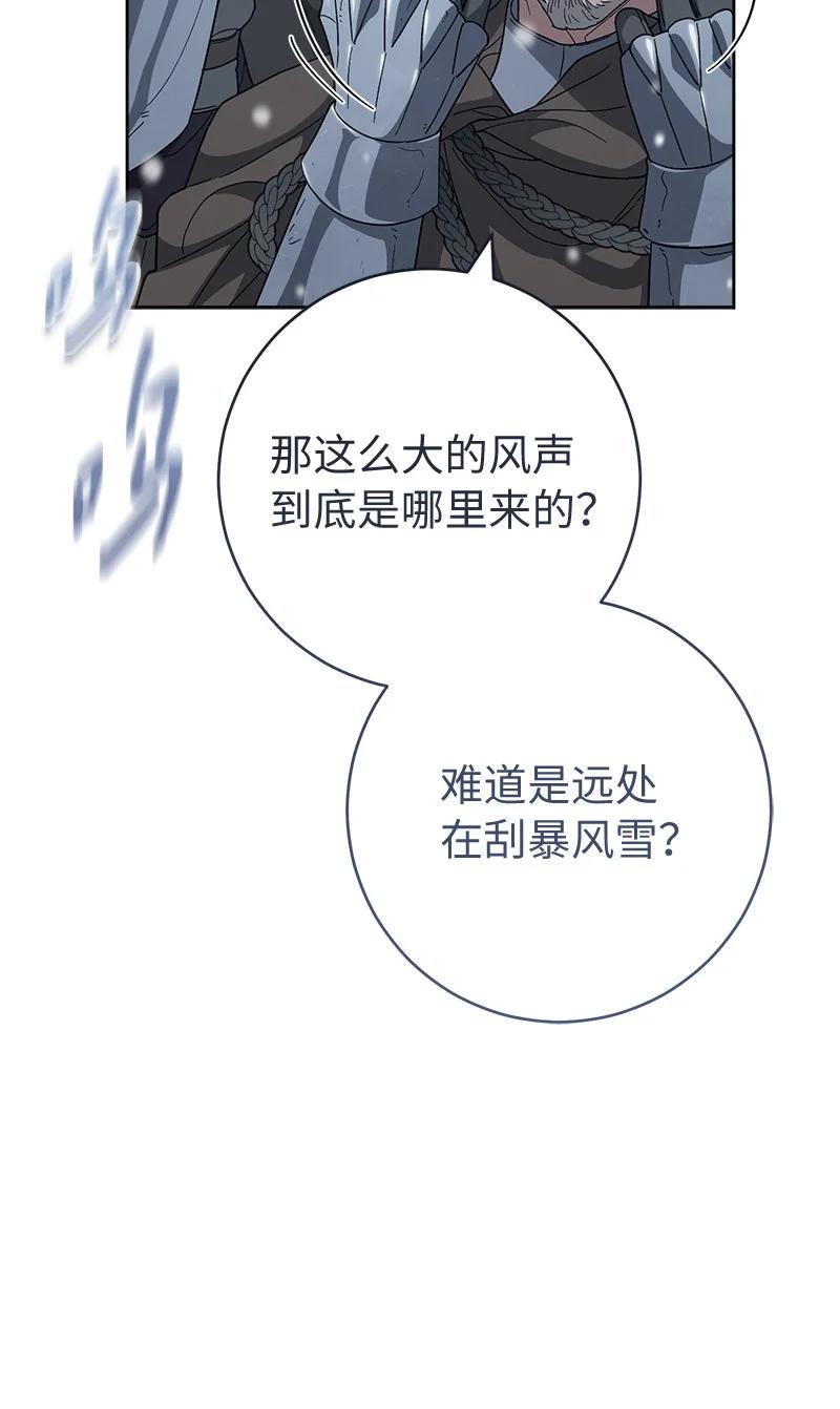 错把结婚当交易，却意外的甜蜜？ 82 圣骑士团 第9页