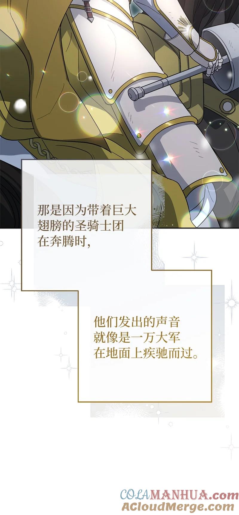 错把结婚当交易，却意外的甜蜜？ 82 圣骑士团 第58页