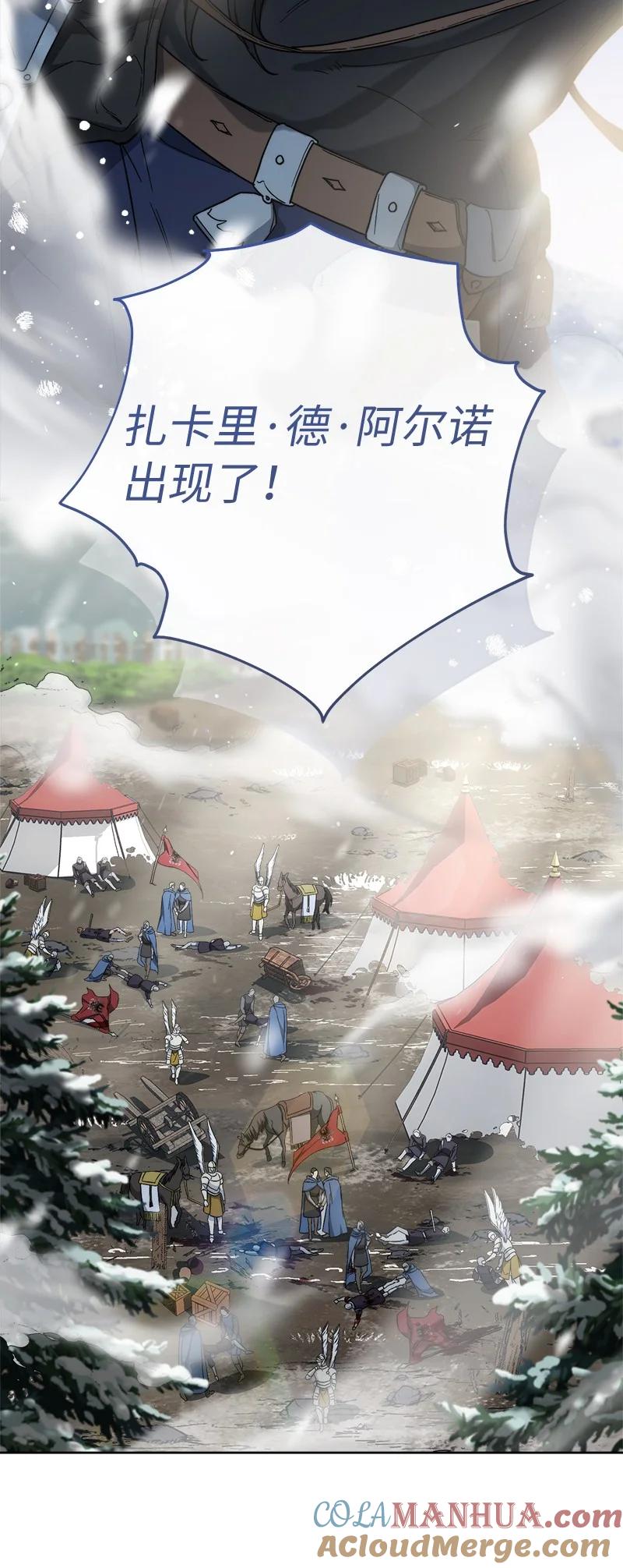 错把结婚当交易，却意外的甜蜜？ 82 圣骑士团 第64页