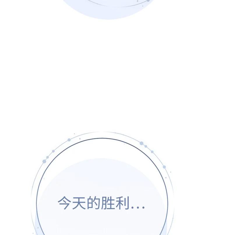 错把结婚当交易，却意外的甜蜜？ 82 圣骑士团 第71页