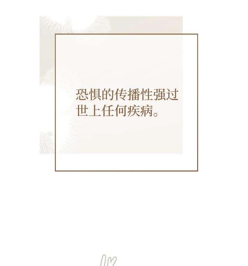 错把结婚当交易，却意外的甜蜜？ 82 圣骑士团 第60页