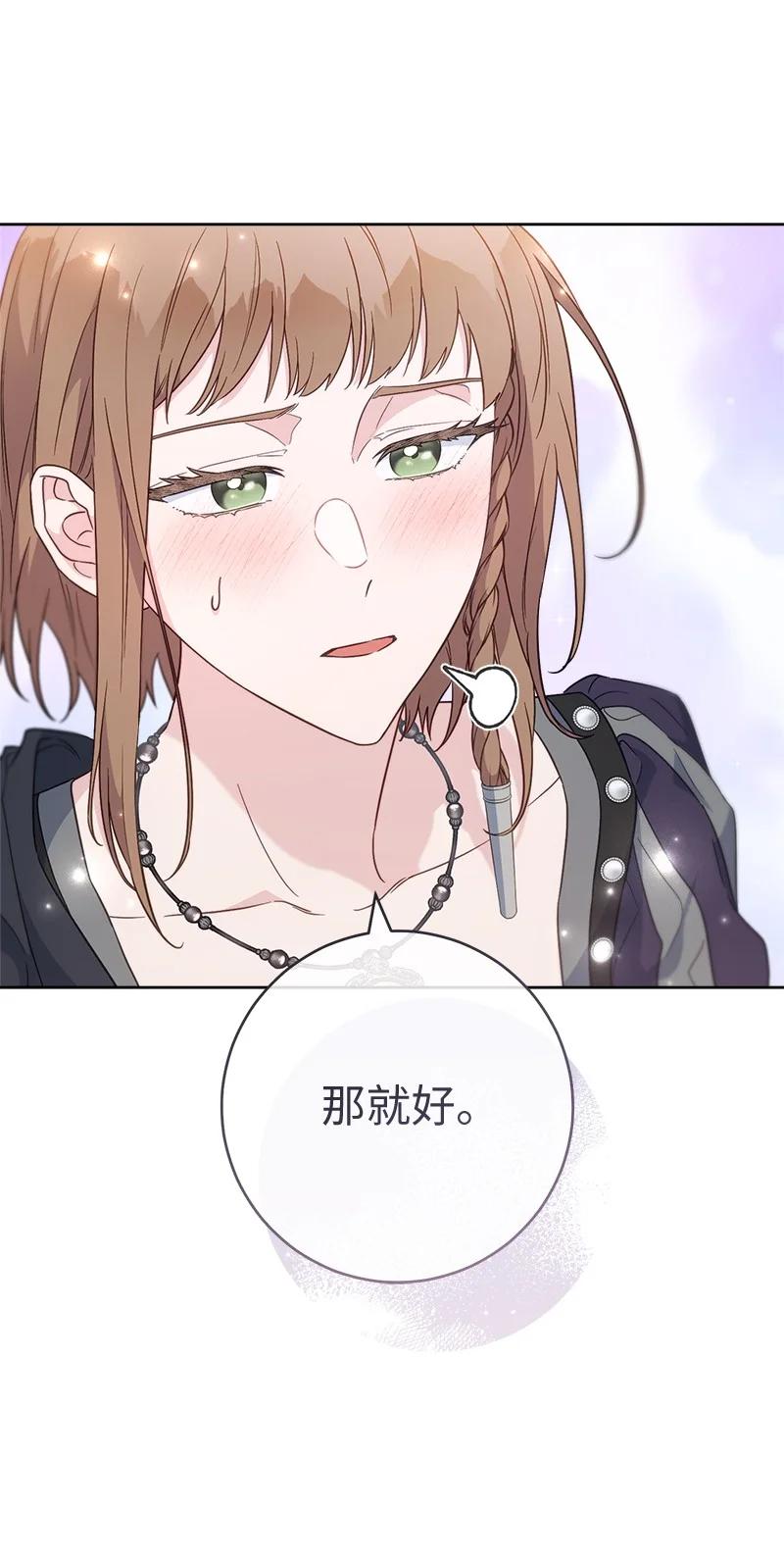 错把结婚当交易，却意外的甜蜜？ 83 他的过去 第35页