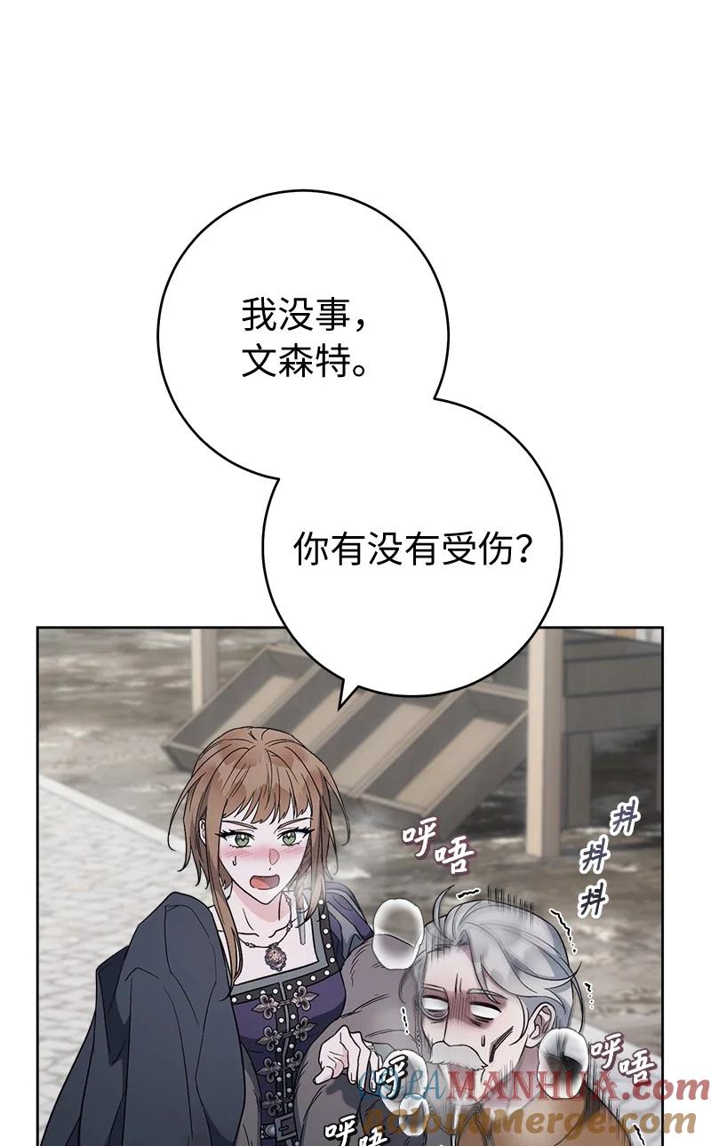 错把结婚当交易，却意外的甜蜜？ 83 他的过去 第33页