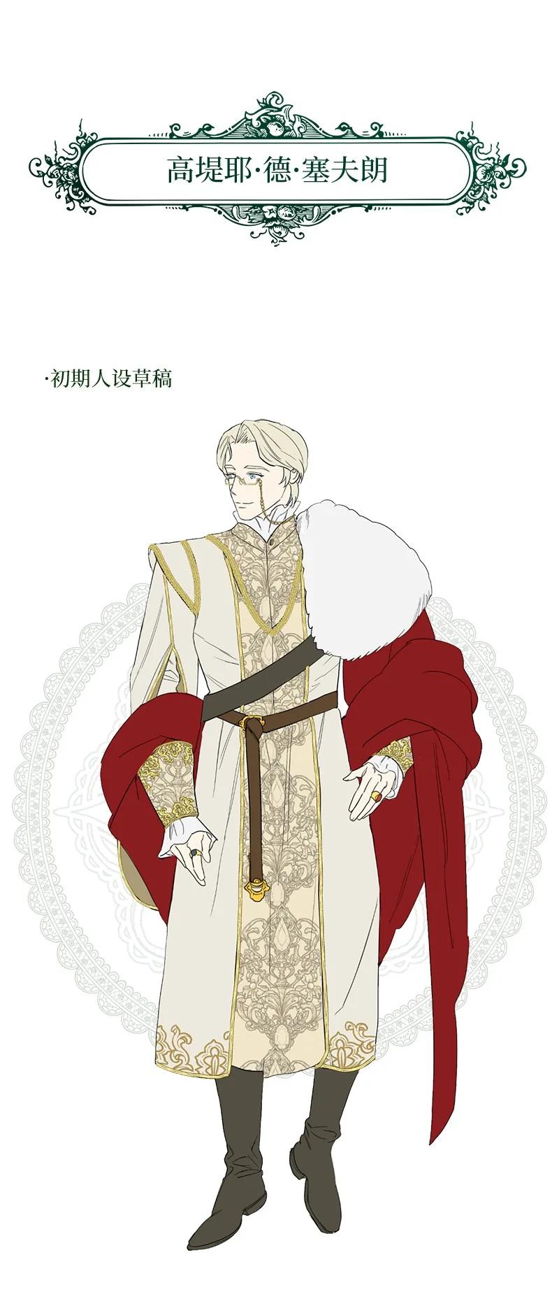 错把结婚当交易，却意外的甜蜜？ 83 他的过去 第98页