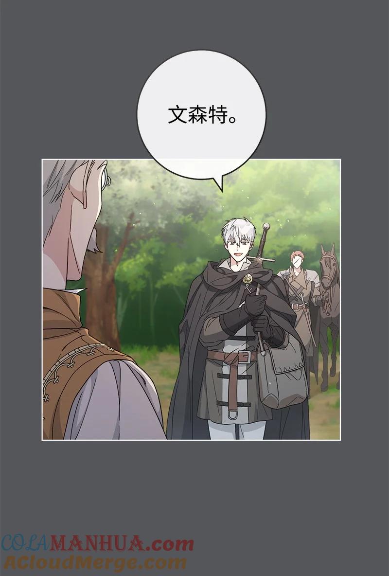 错把结婚当交易，却意外的甜蜜？ 83 他的过去 第65页