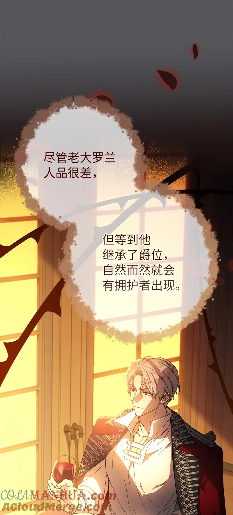 错把结婚当交易，却意外的甜蜜？ 83 他的过去 第53页