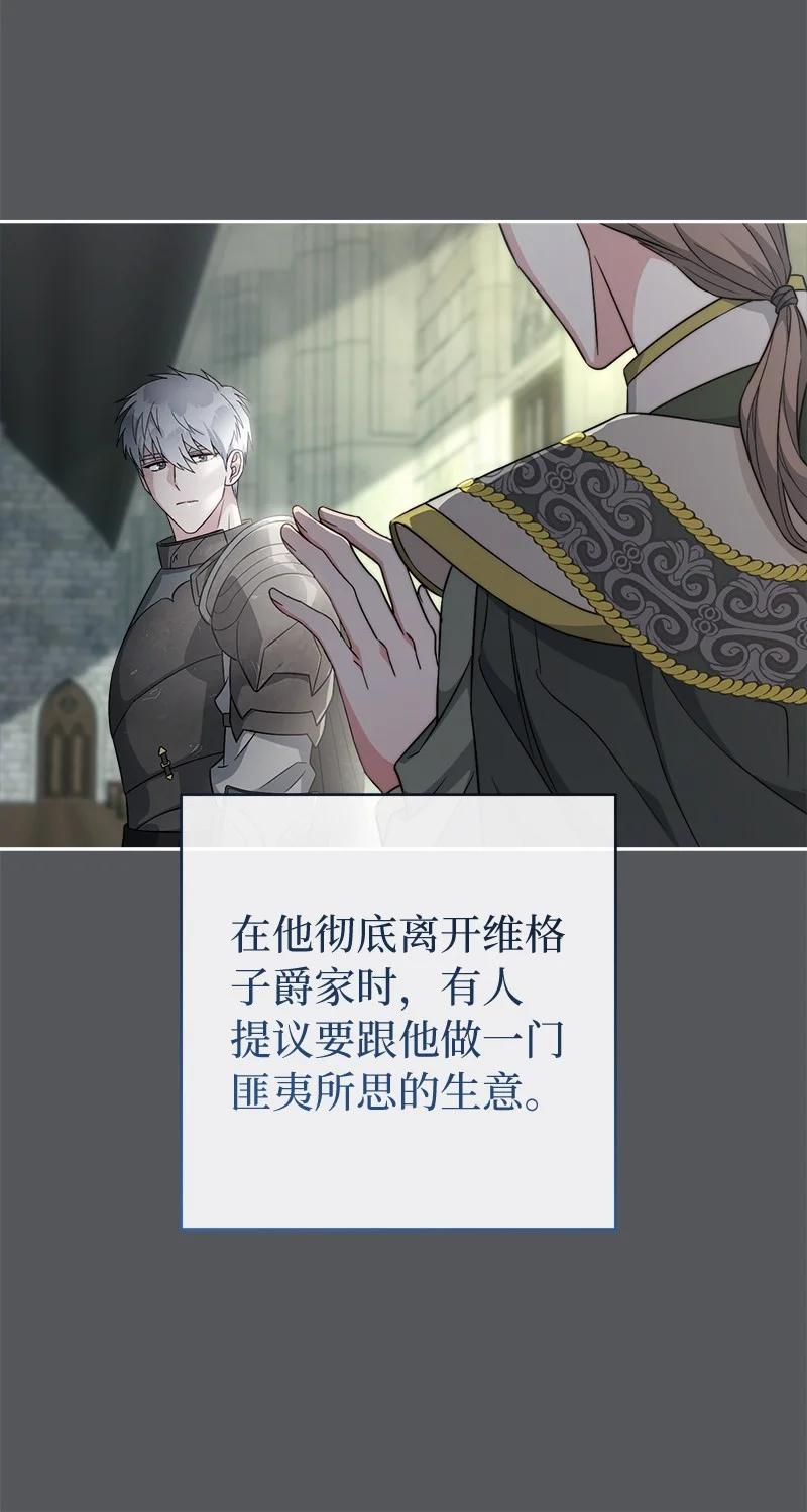 错把结婚当交易，却意外的甜蜜？ 83 他的过去 第84页