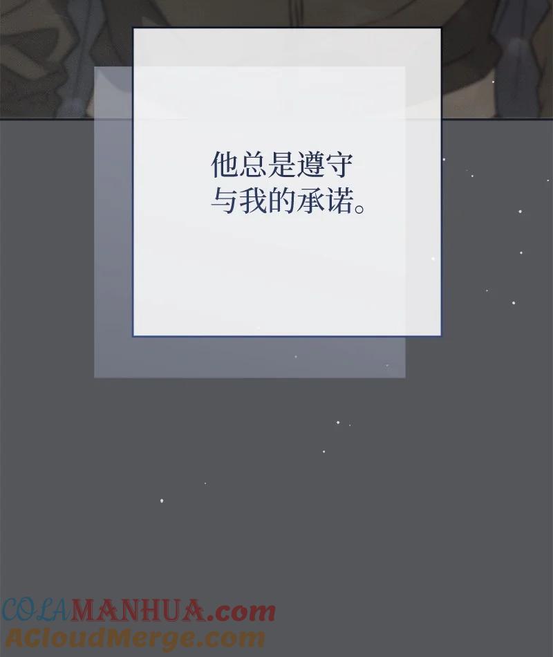 错把结婚当交易，却意外的甜蜜？ 83 他的过去 第77页