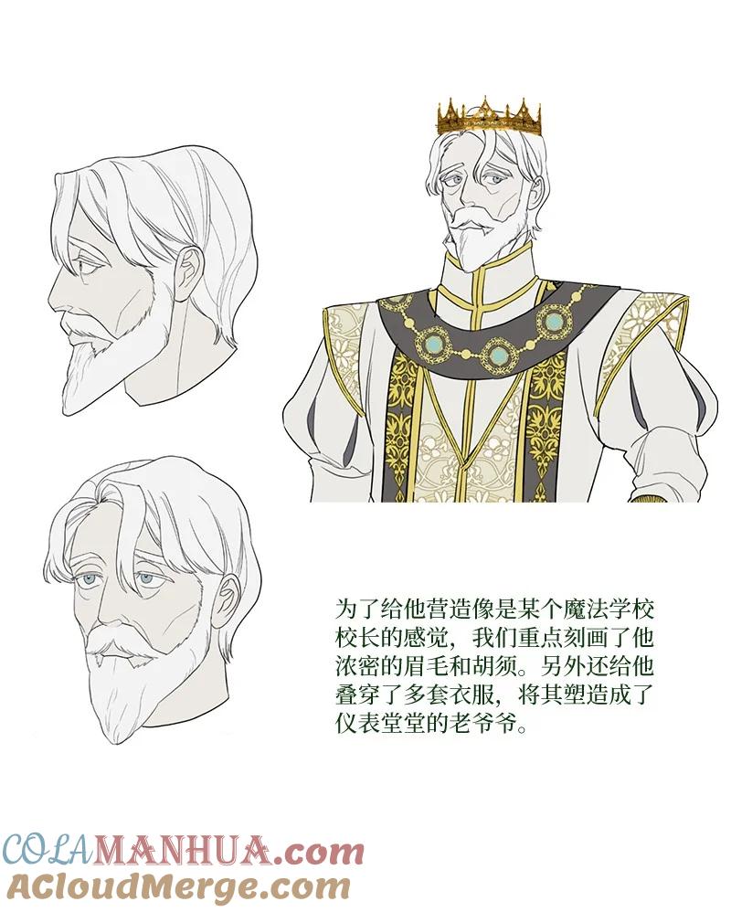 错把结婚当交易，却意外的甜蜜？ 83 他的过去 第97页