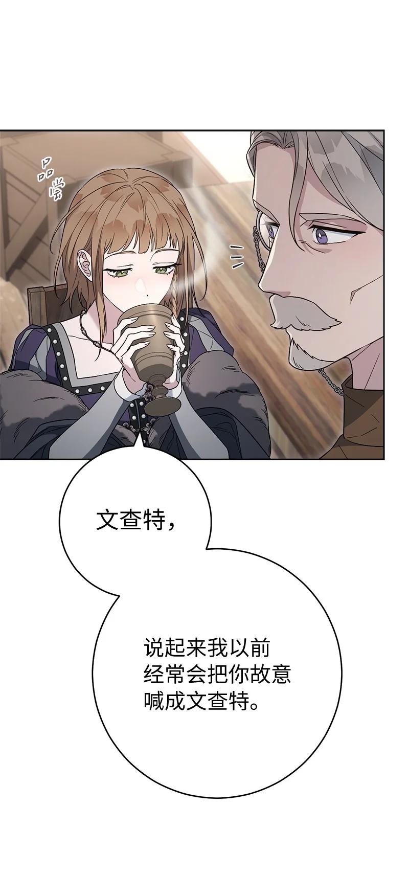 错把结婚当交易，却意外的甜蜜？ 83 他的过去 第44页