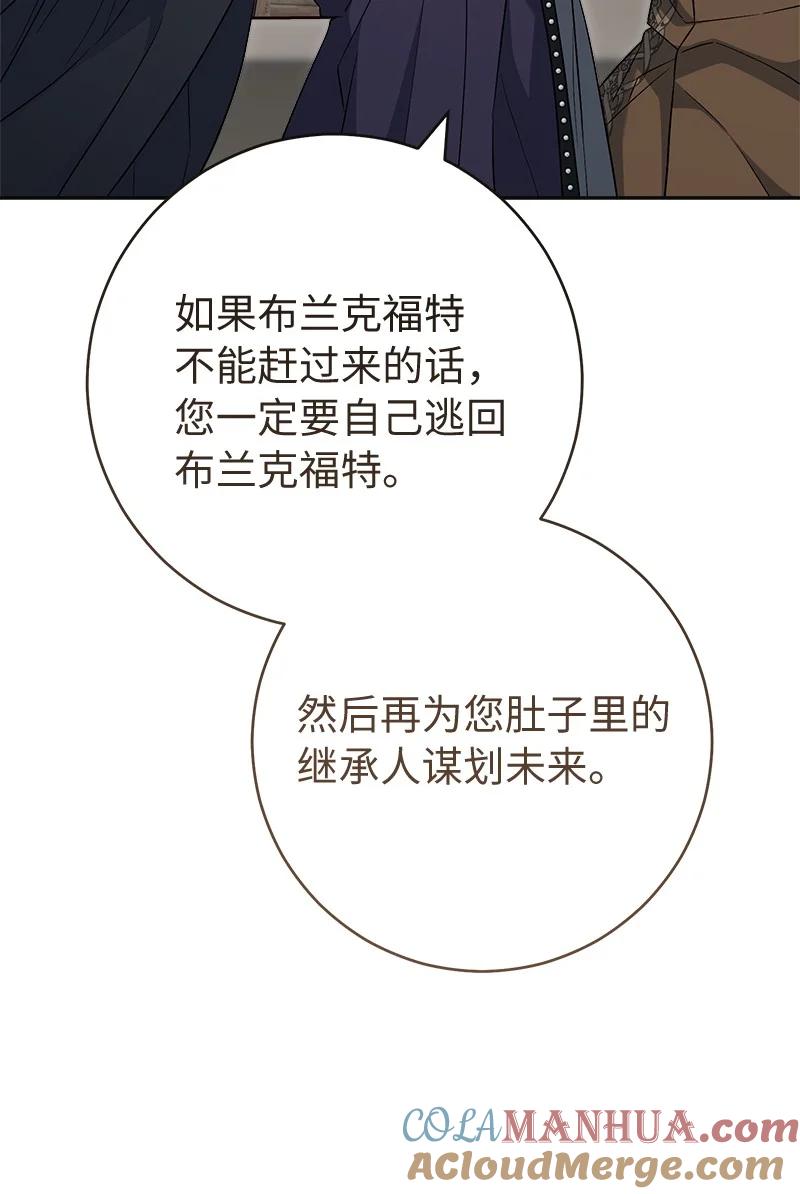 错把结婚当交易，却意外的甜蜜？ 84 文森特的劝导 第85页