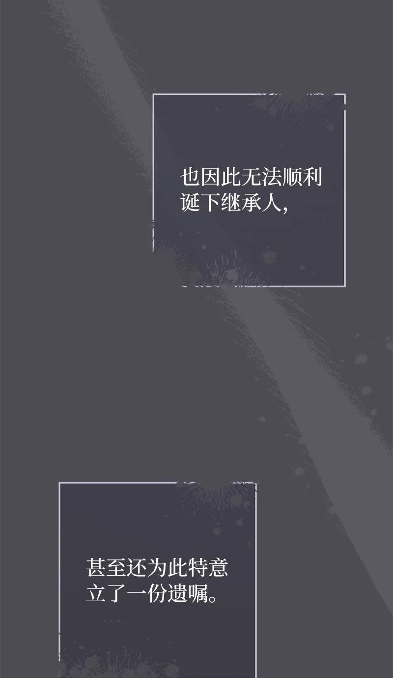 错把结婚当交易，却意外的甜蜜？ 84 文森特的劝导 第46页