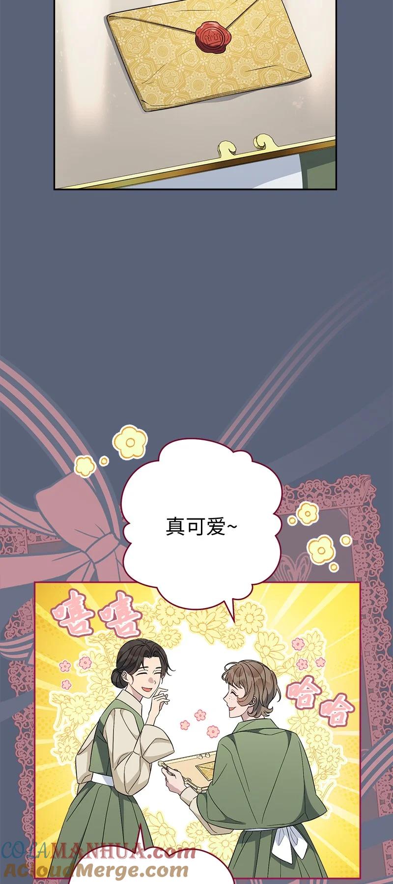错把结婚当交易，却意外的甜蜜？ 85 王位继承人 第69页