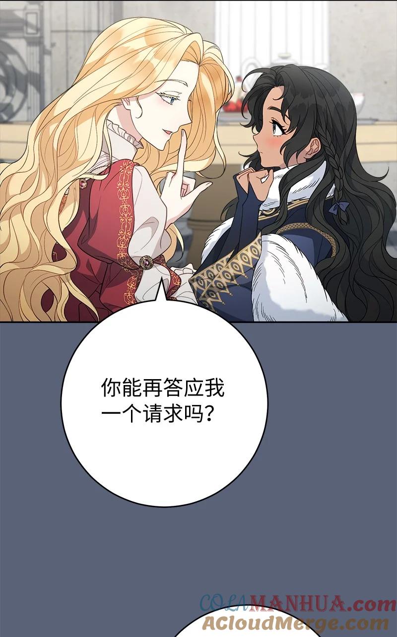 错把结婚当交易，却意外的甜蜜？ 85 王位继承人 第65页