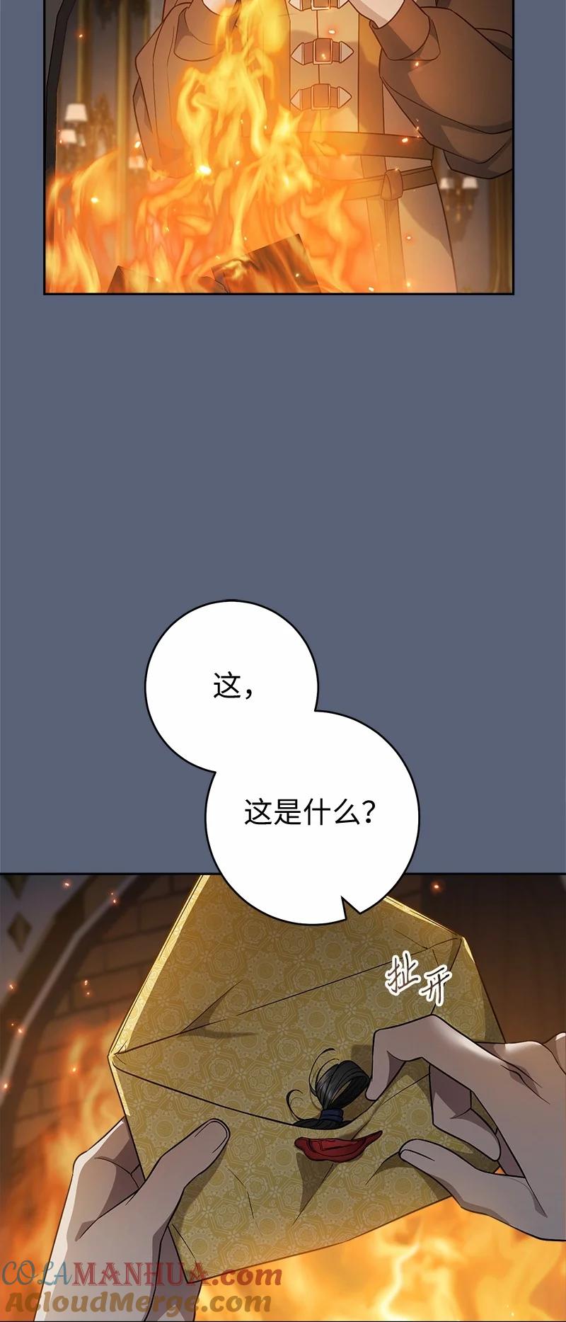 错把结婚当交易，却意外的甜蜜？ 85 王位继承人 第73页