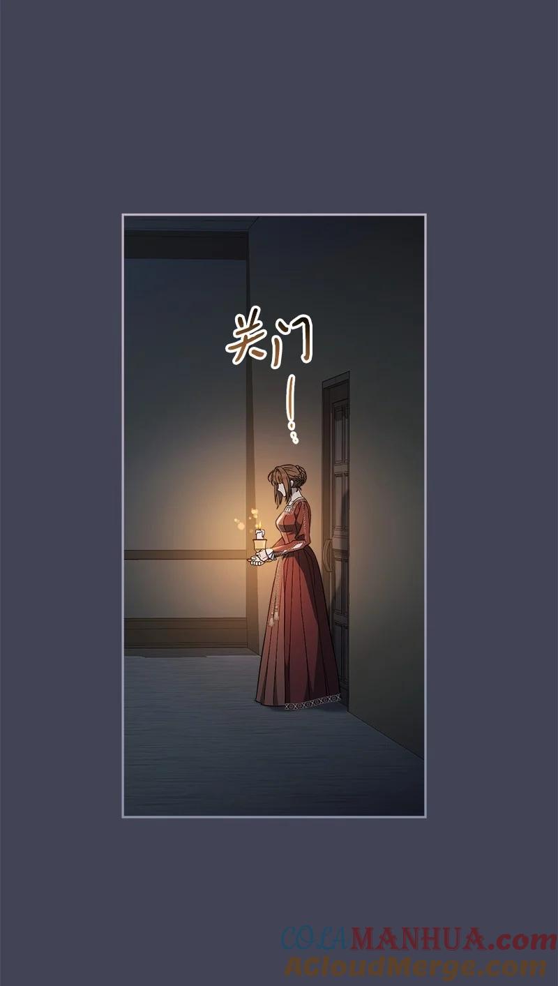 错把结婚当交易，却意外的甜蜜？ 85 王位继承人 第5页