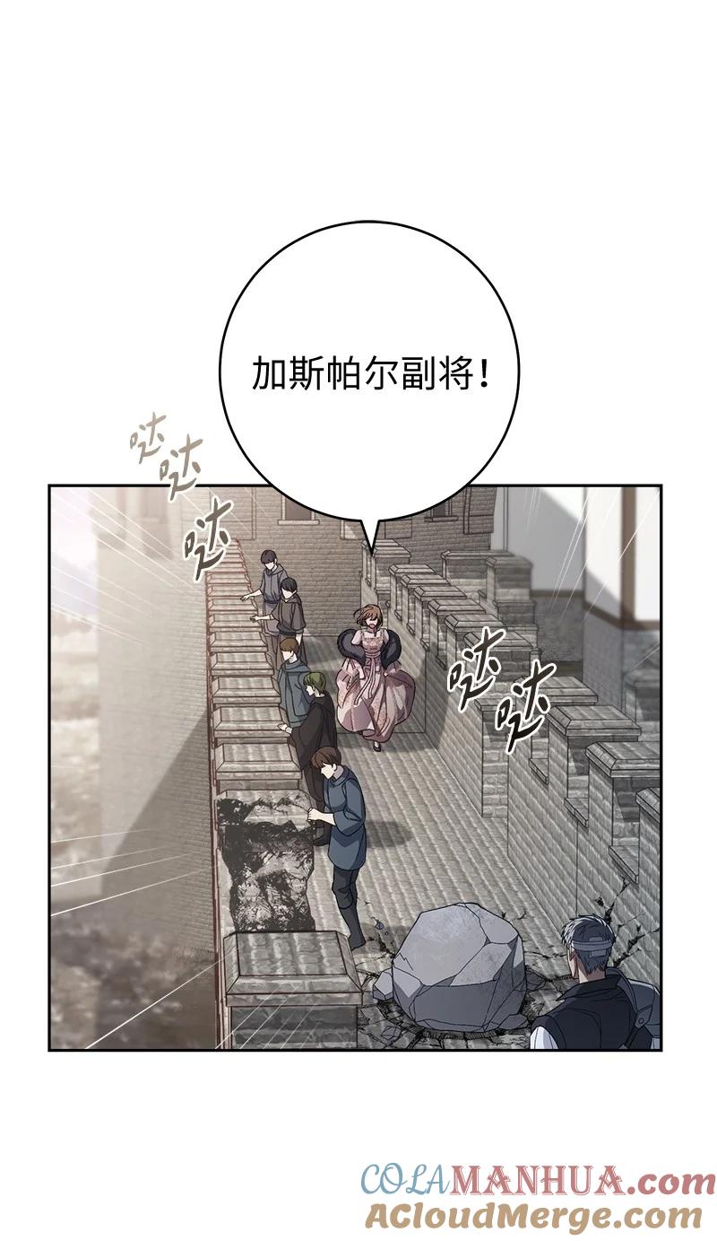 错把结婚当交易，却意外的甜蜜？ 86 “圣战” 第4页
