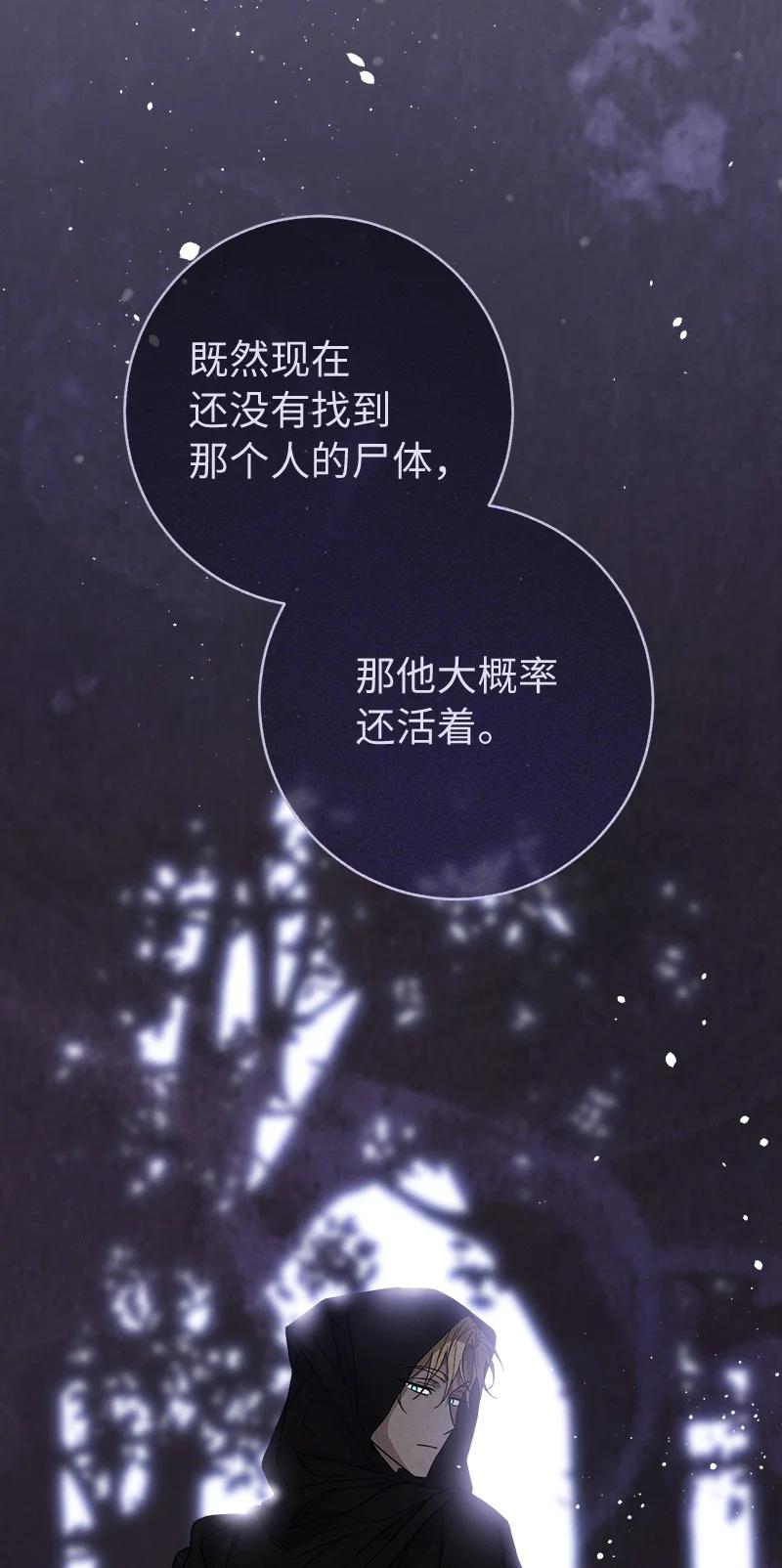 错把结婚当交易，却意外的甜蜜？ 86 “圣战” 第78页