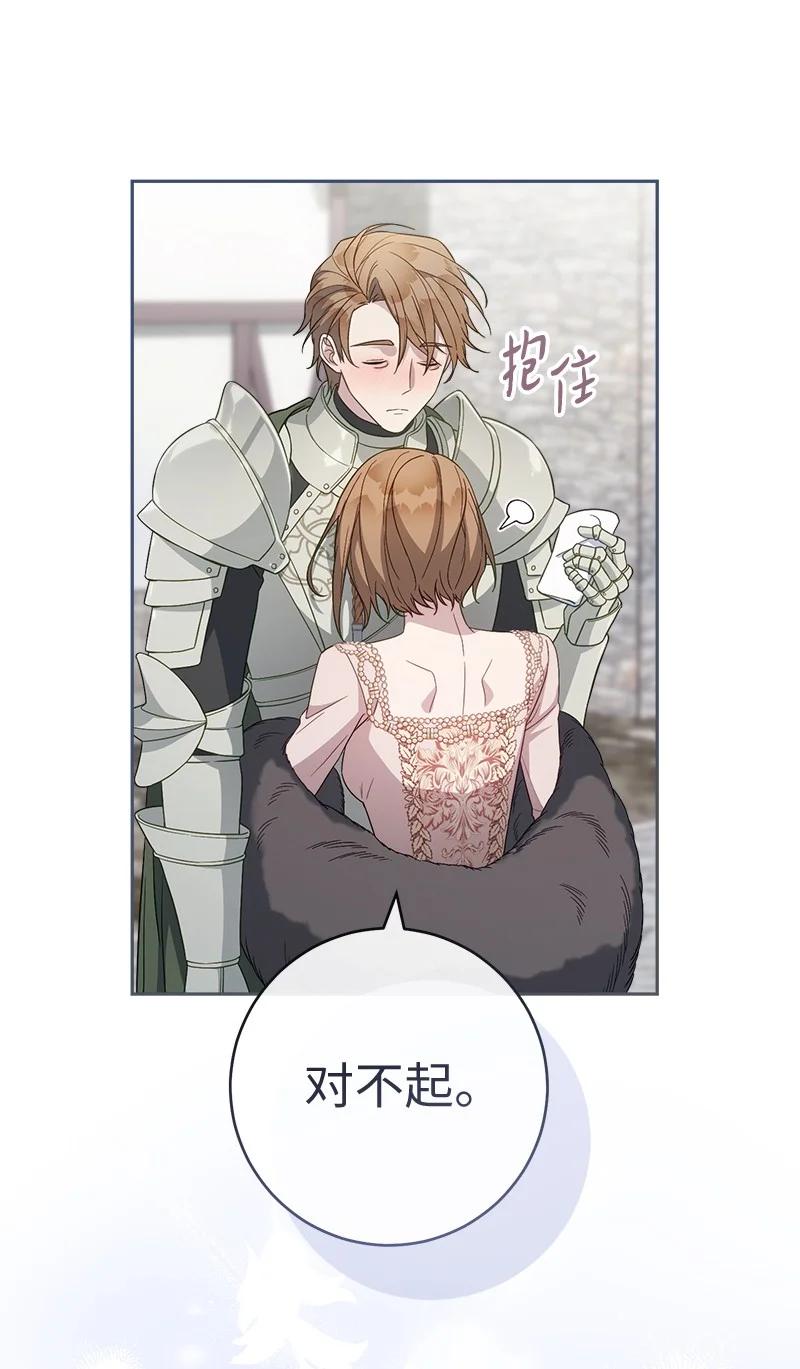 错把结婚当交易，却意外的甜蜜？ 86 “圣战” 第38页