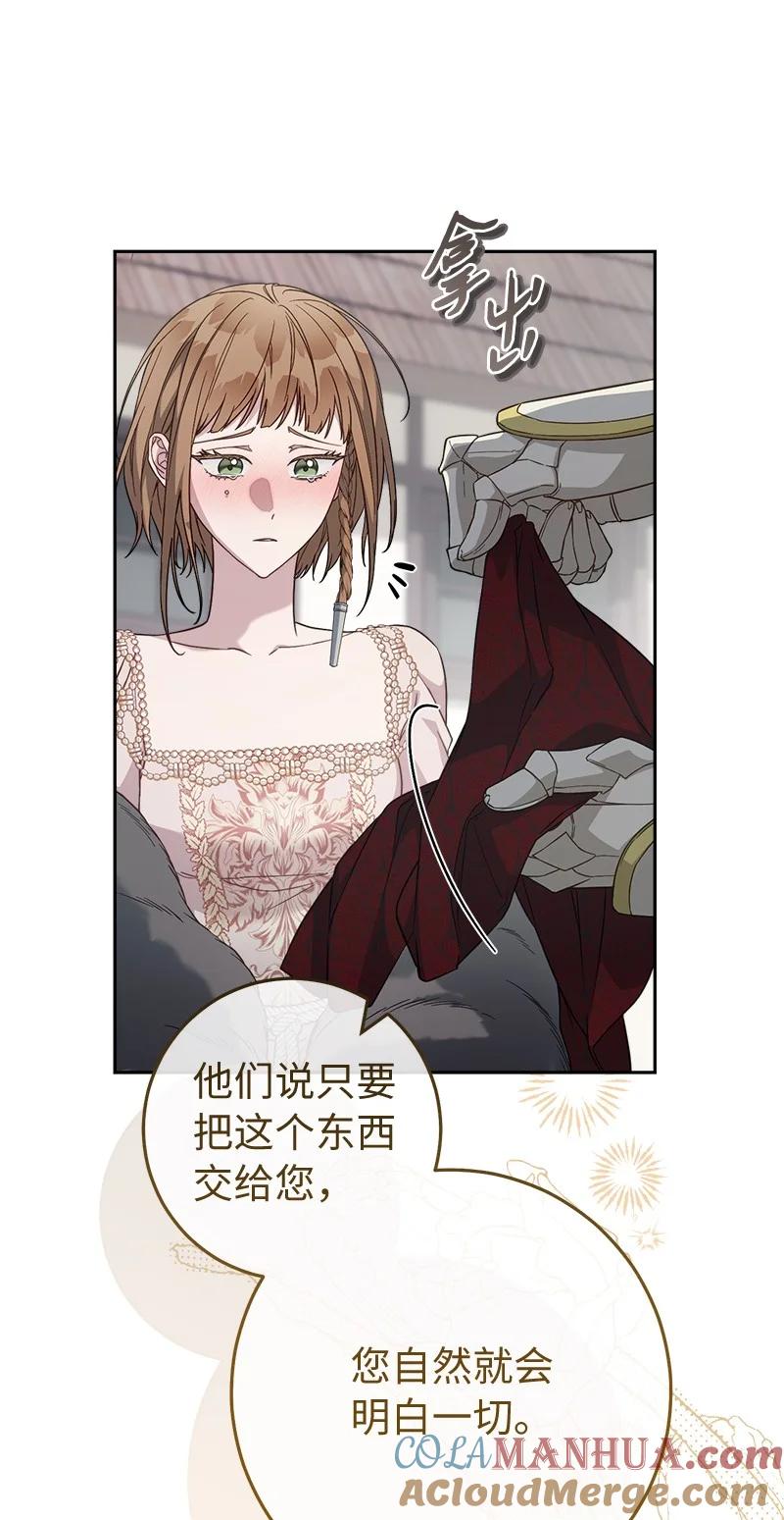 错把结婚当交易，却意外的甜蜜？ 86 “圣战” 第58页
