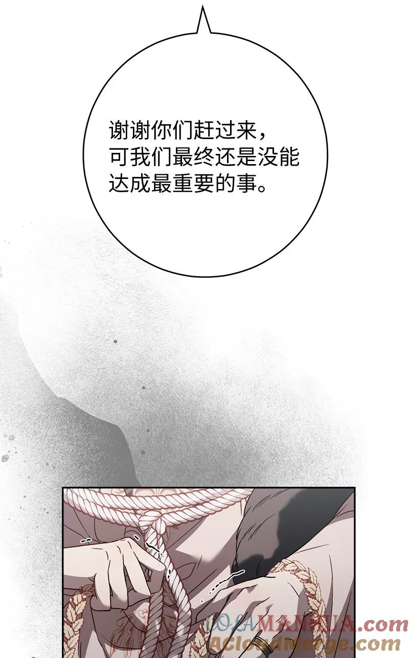 错把结婚当交易，却意外的甜蜜？ 86 “圣战” 第55页