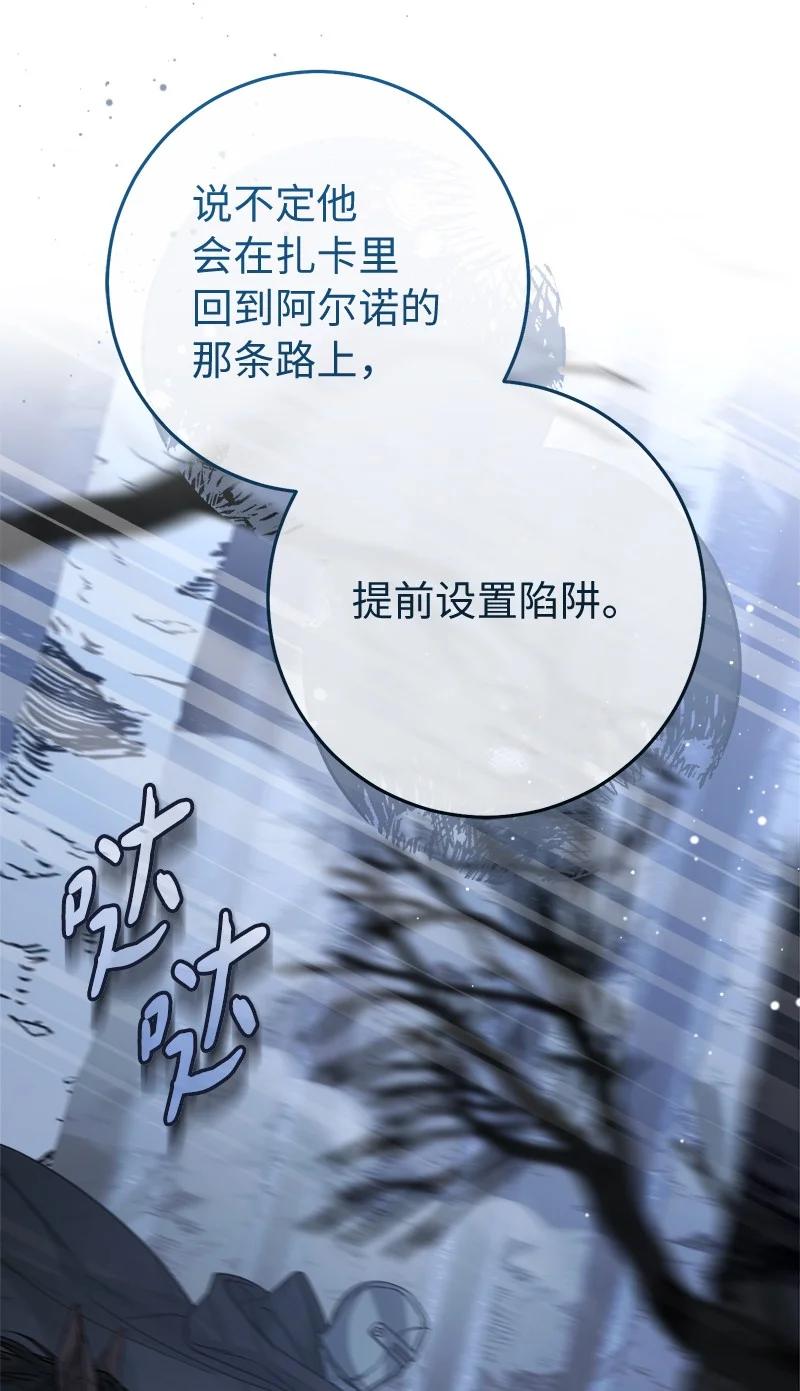 错把结婚当交易，却意外的甜蜜？ 86 “圣战” 第84页