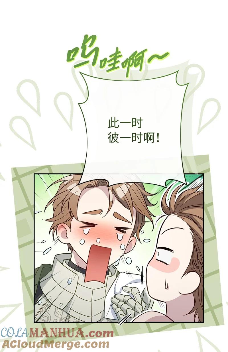 错把结婚当交易，却意外的甜蜜？ 86 “圣战” 第34页