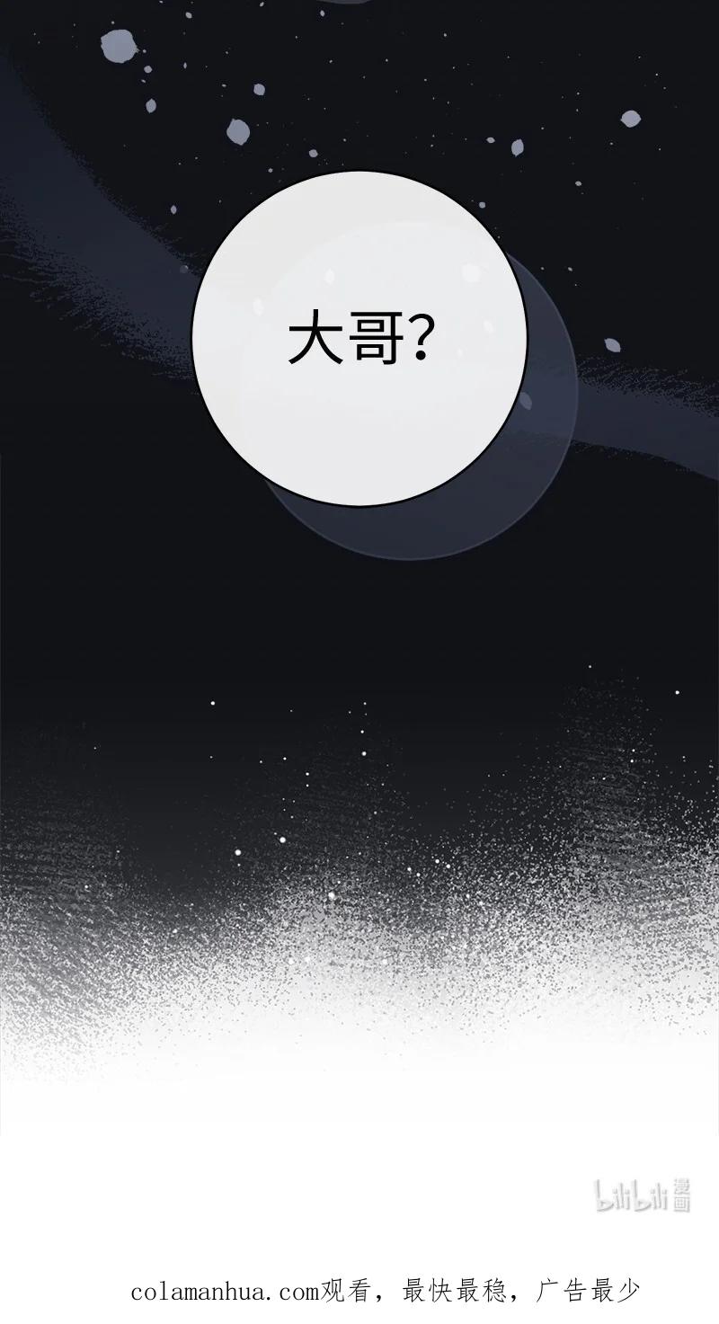 错把结婚当交易，却意外的甜蜜？ 86 “圣战” 第96页